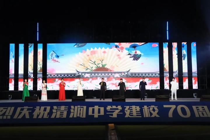 清涧县举办庆祝清涧中学建校70周年文艺演出