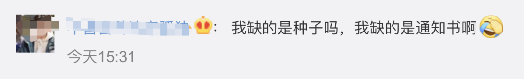 |2020高校创意录取通知书，南开送种子热搜第一！ 你最喜欢哪个？