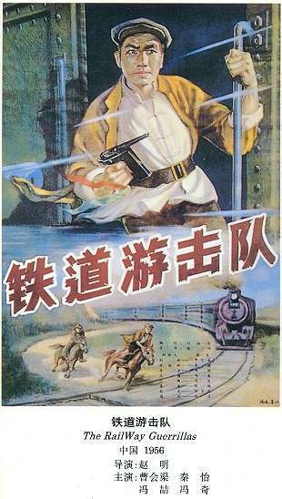 铁道游击队真实队长原型,建国后获得什么军衔?最终结局如何?