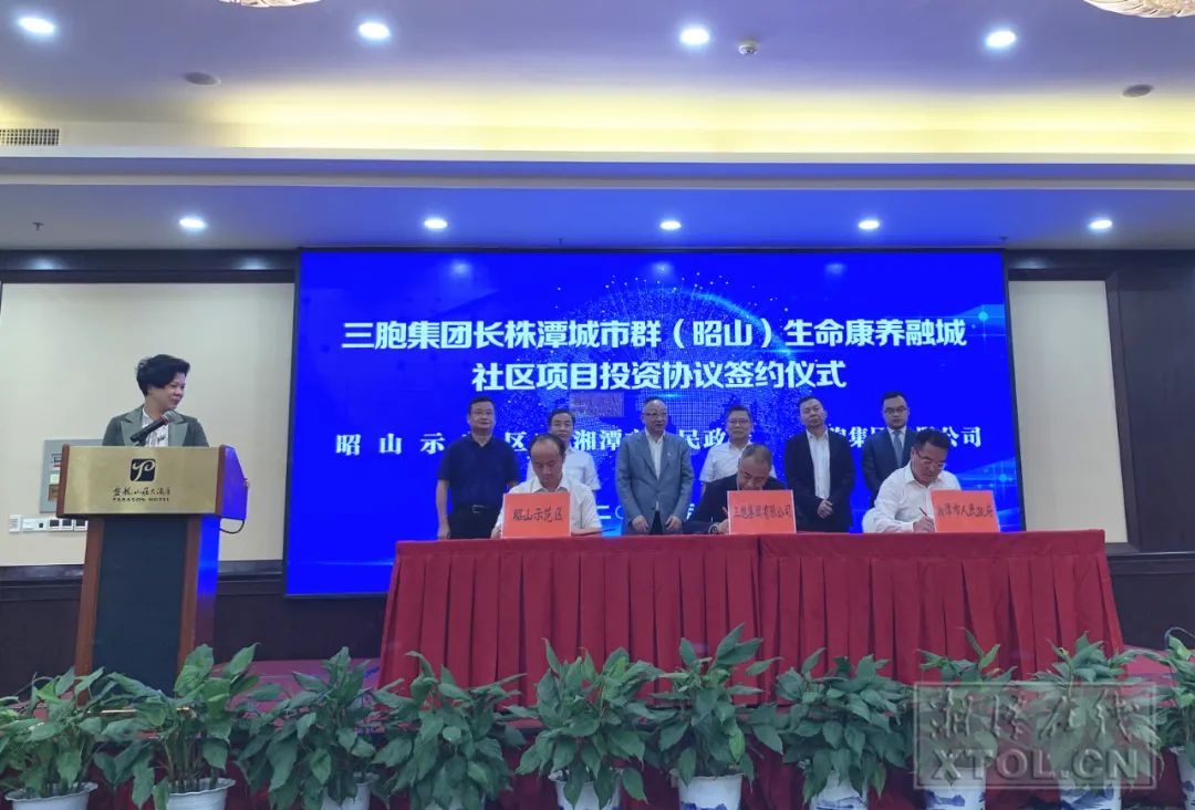 重磅!这一项目签约落户湘潭,总投资约120亿元
