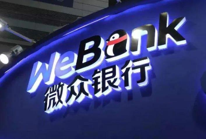 微众银行汽车金融(车贷提前结清还款)客服在线电话