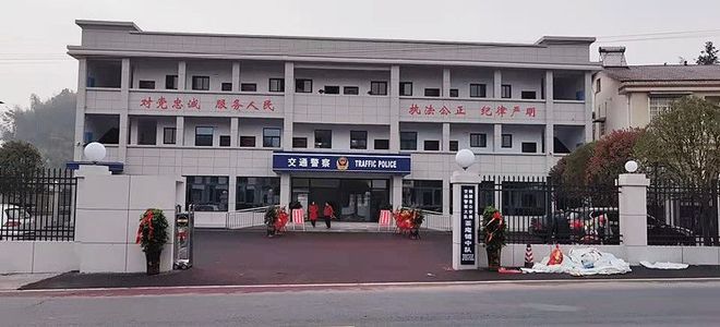 桃源县公安局交警大队茶庵铺中队乔迁新址