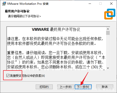 虚拟机VMware中黑苹果的安装方法