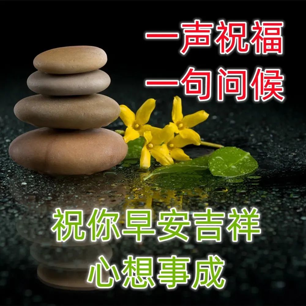 星期五祝福语图片带字带祝福语 周五问候亲友短句