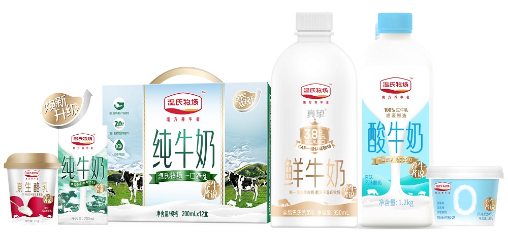 温氏乳业的牛奶受青睐的原因