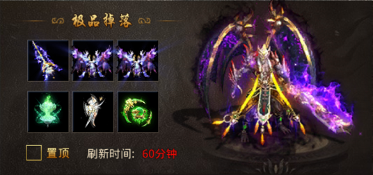 热血传奇《怒火一刀》gm装备的获取!