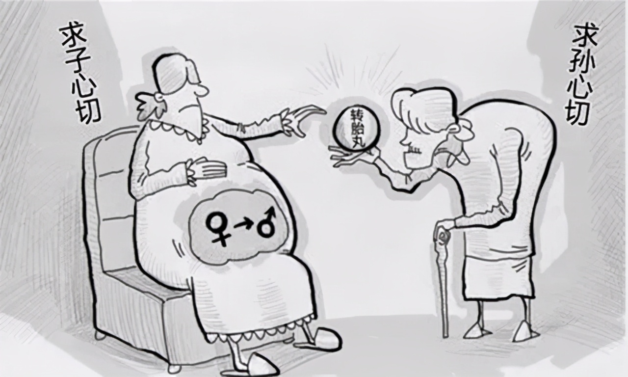 叫"儿子"叫了十几年,却发现孩子是女孩,转胎丸孕妈别乱吃