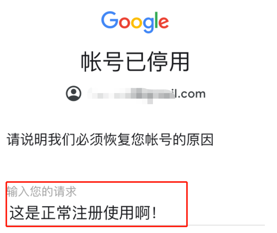 谷歌賬號解封申訴步驟請收好!