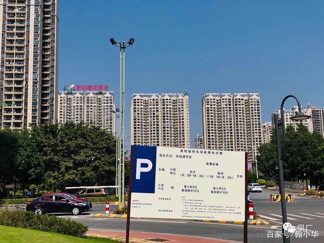 佛山容桂天气今日情况