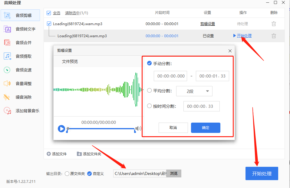 音频剪辑怎么弄?简单的小妙招赶紧学起来吧