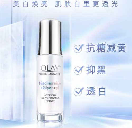 安利olay第四代抗糖小白瓶