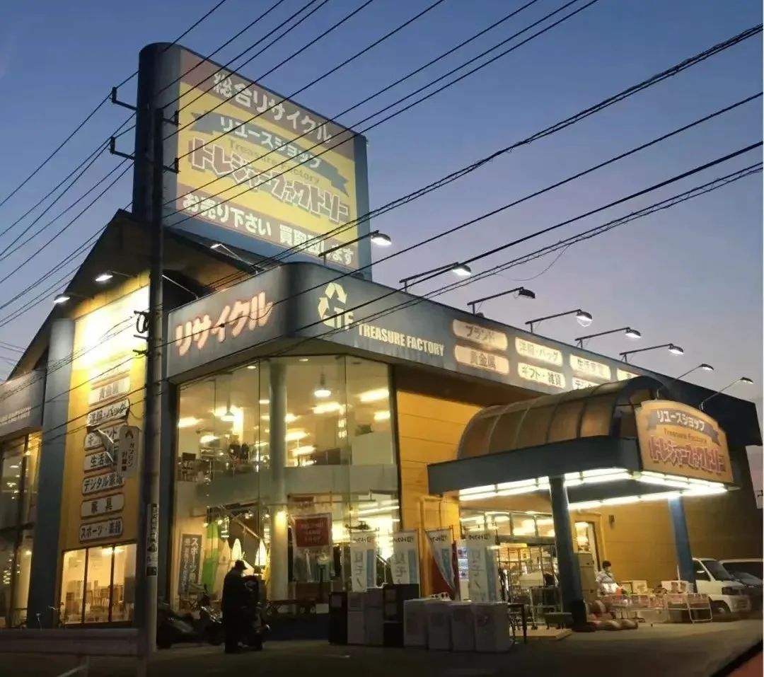 日本到处可见の神仙二手店