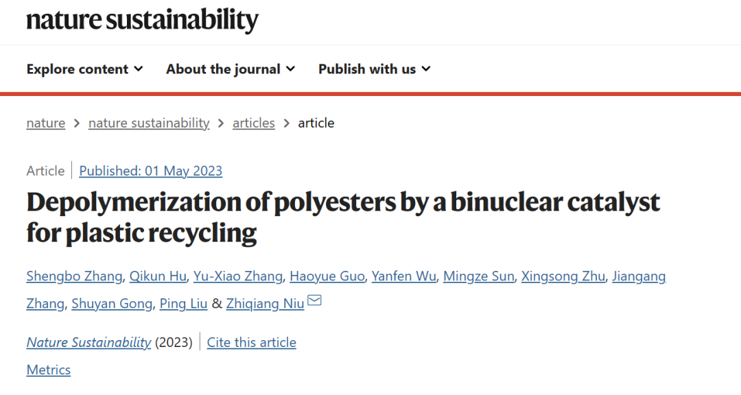 清华大学牛志强最新《nature sustainability》!