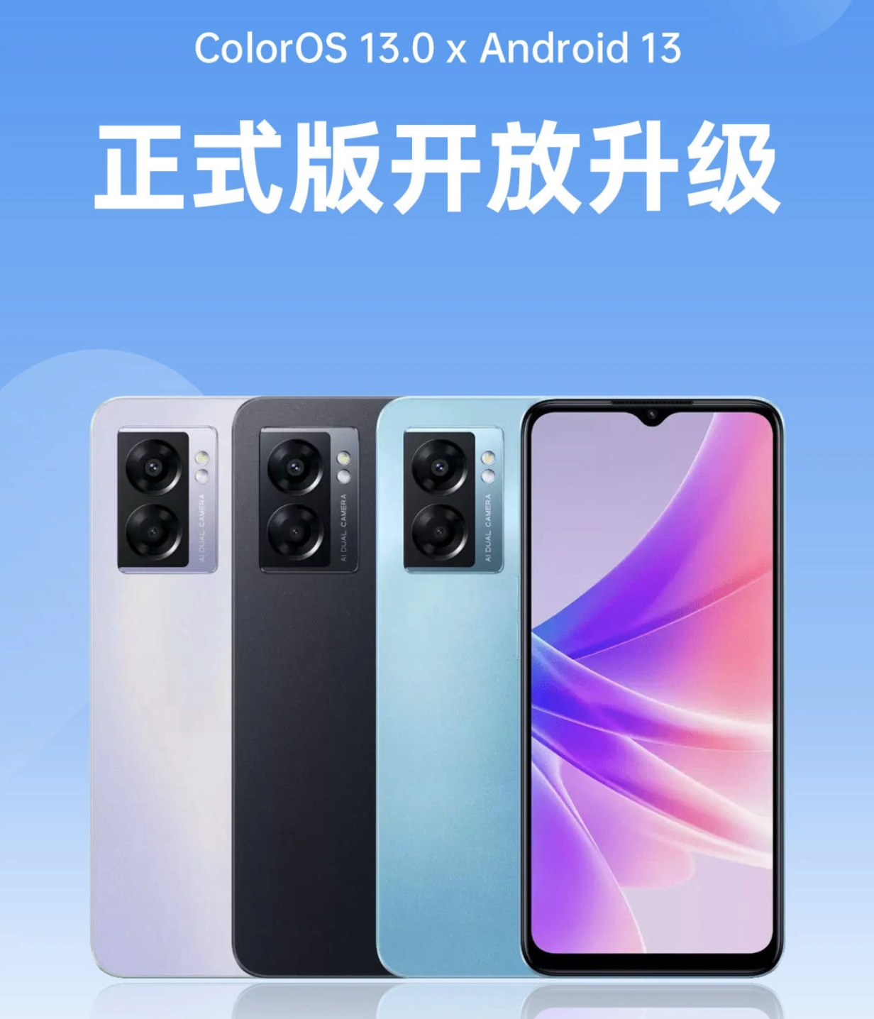 oppo a97/a57开启coloros 13升级!不止智慧息屏,这些也值得体验