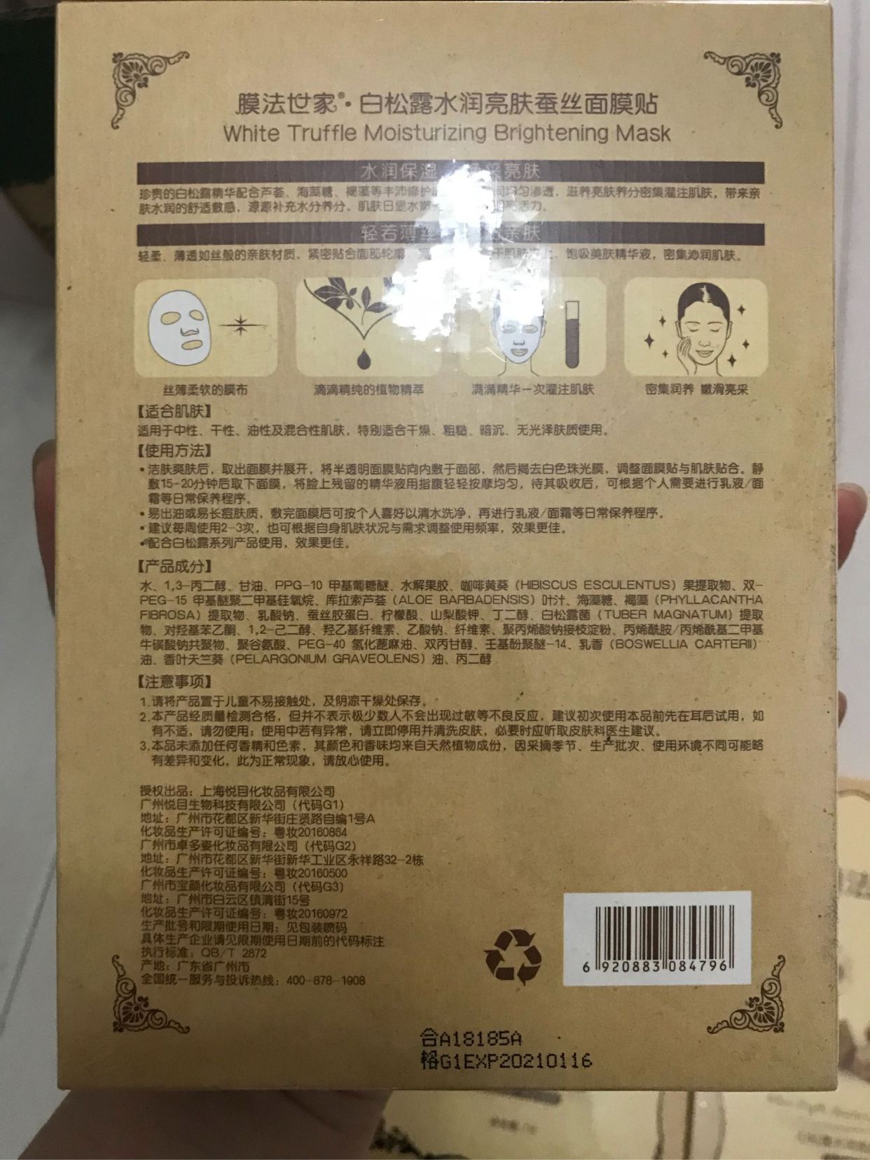 膜法世家绿豆泥浆面膜怎么样,膜法世家白松露蚕丝面膜好用吗