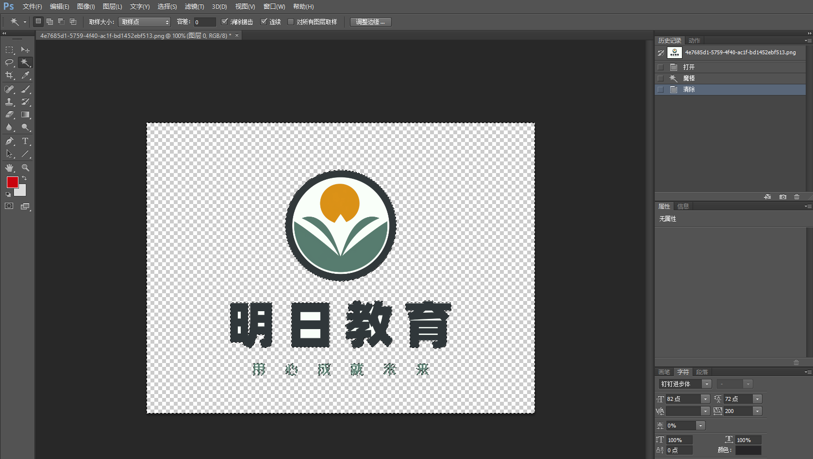 ps怎么去掉logo图片中的背景?只需要用这个工具就能轻松抠出logo