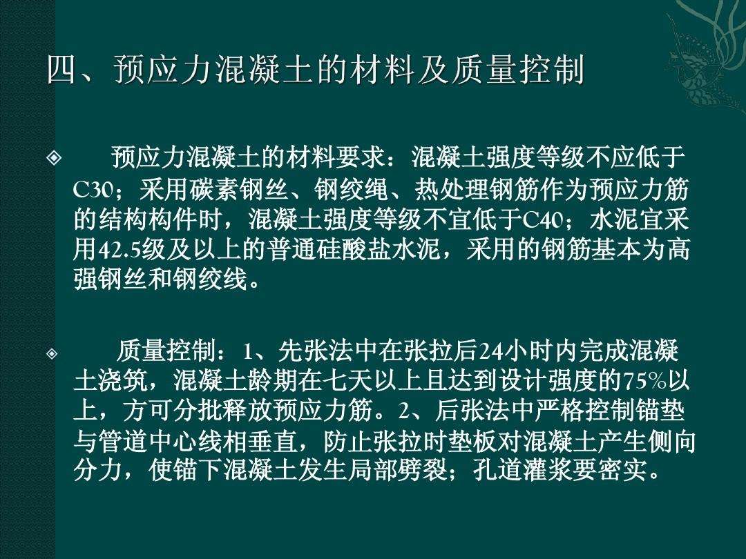 抗渗混凝土多少方一组