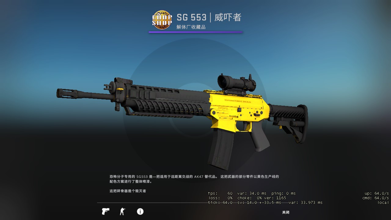 sg553皮肤图片