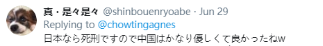 乱港分子周庭用日语发文卖惨，评论区疯狂翻车：在日本这是死刑呢