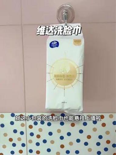 维达大包的 洗脸巾 居然还能挂上墙 擦脸卸妆干湿两用 超厚实 干湿