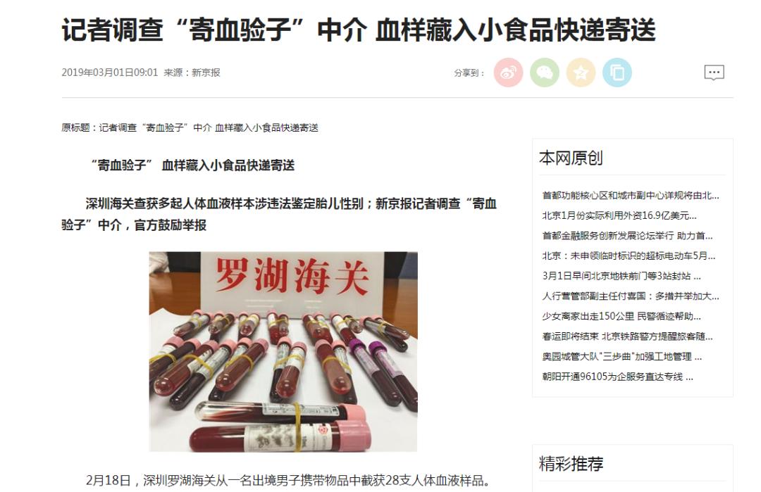 "一定要生儿子":转胎丸骗局下,正在被制造的"阴阳人"