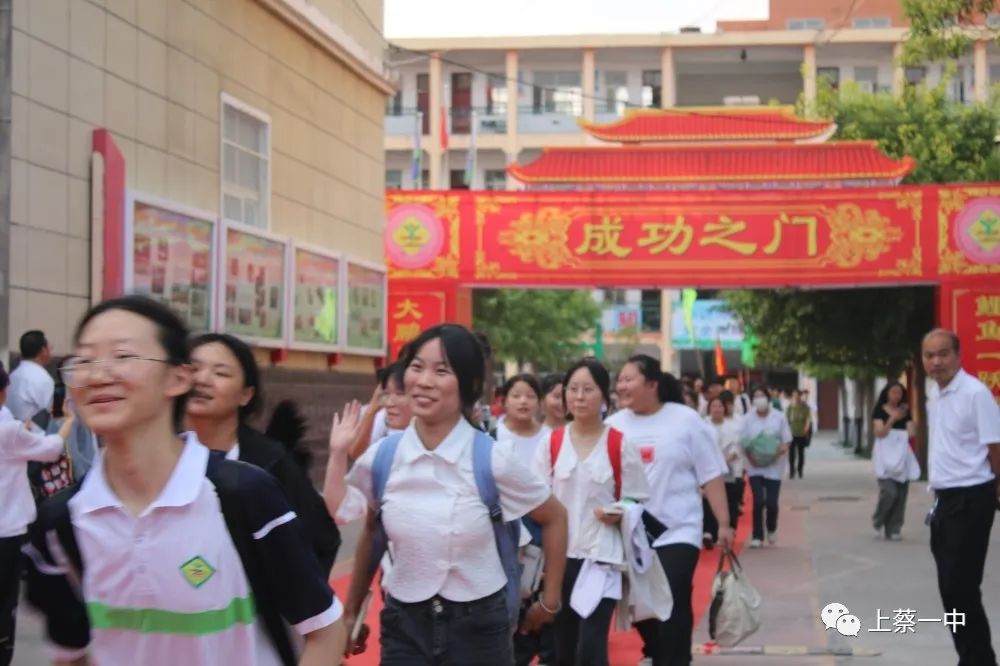 上蔡一中2023届毕业典礼举行