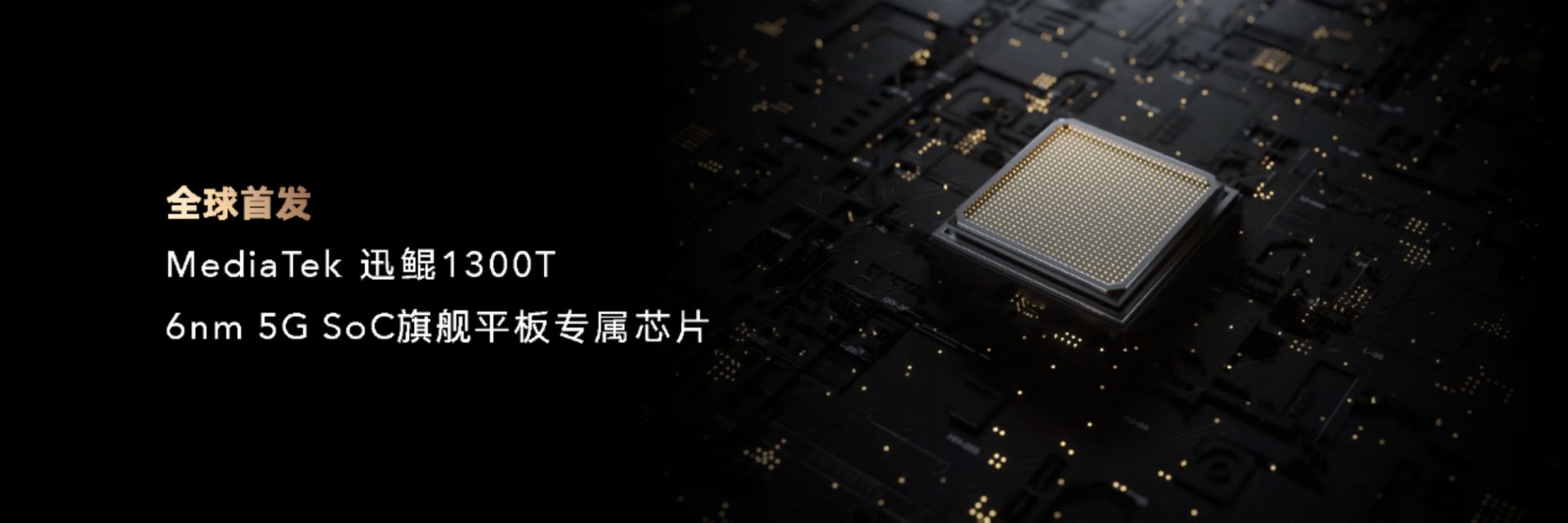 天玑1200max和天玑1200究竟有什么差别?背后又隐藏着哪些事情?