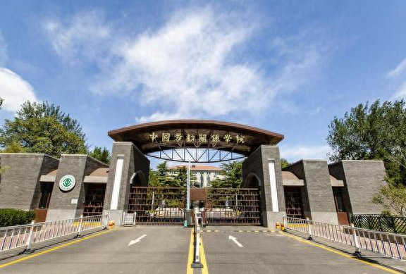 北京最好的3所法政类大学,考上其中一所,毕业就业不用愁