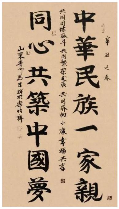 国际艺坛风云人物—马忠辉