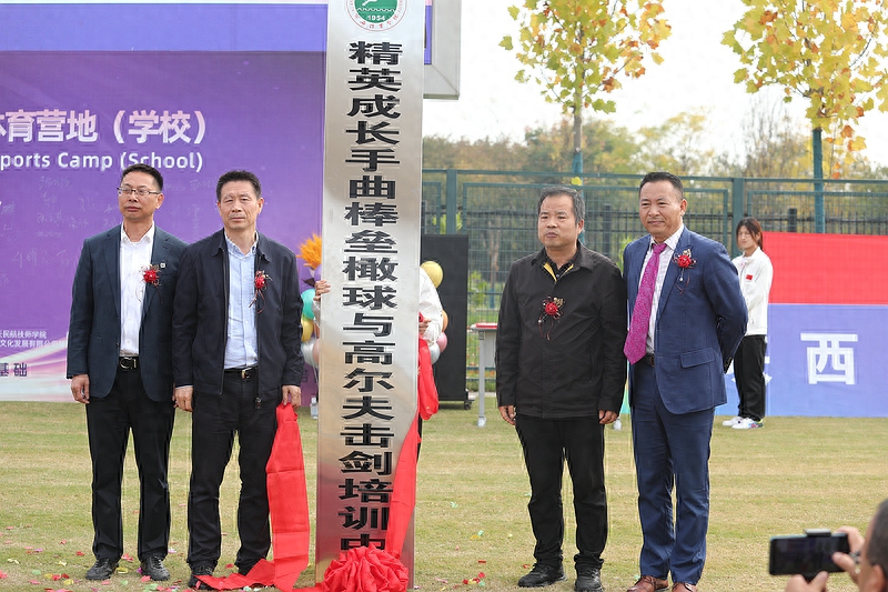 西安体育学院 西安精英成长联袂打造鄠邑产学研赛培基地