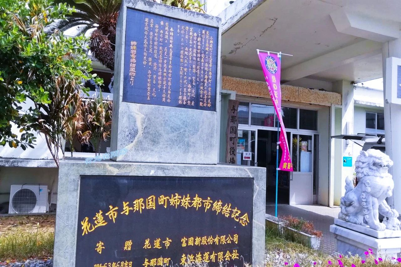 与那国岛居民:要么并入中国台湾,要么加入日本,否则就独立