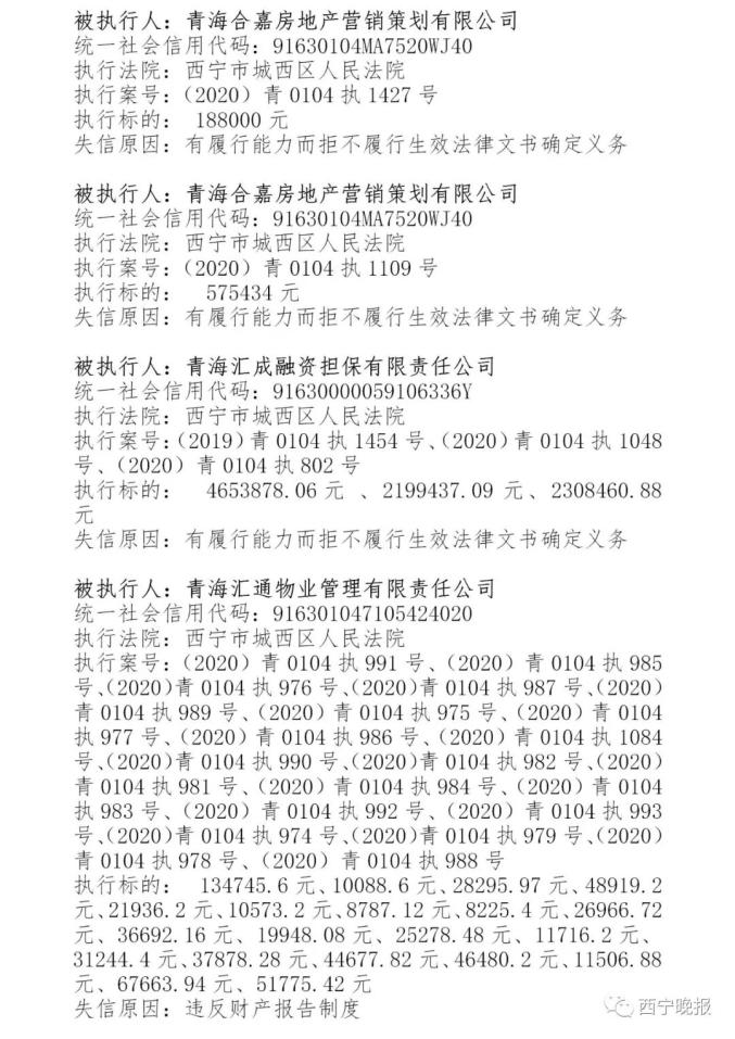 西宁做电子版银行流水 baijiahao.baidu.com