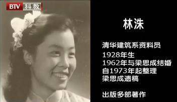 林洙18岁美照,比林徽因18岁还美