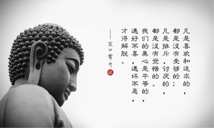 佛教佛语带字图片图片