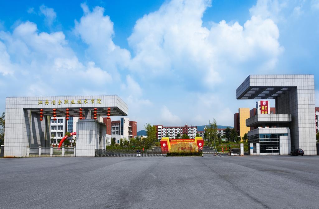 网友建议"加快新余学院合并升格为江西工业大学",官方回复了