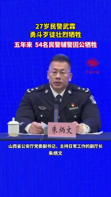 去年4月,年仅27岁的民警武霖勇斗歹徒壮烈牺牲