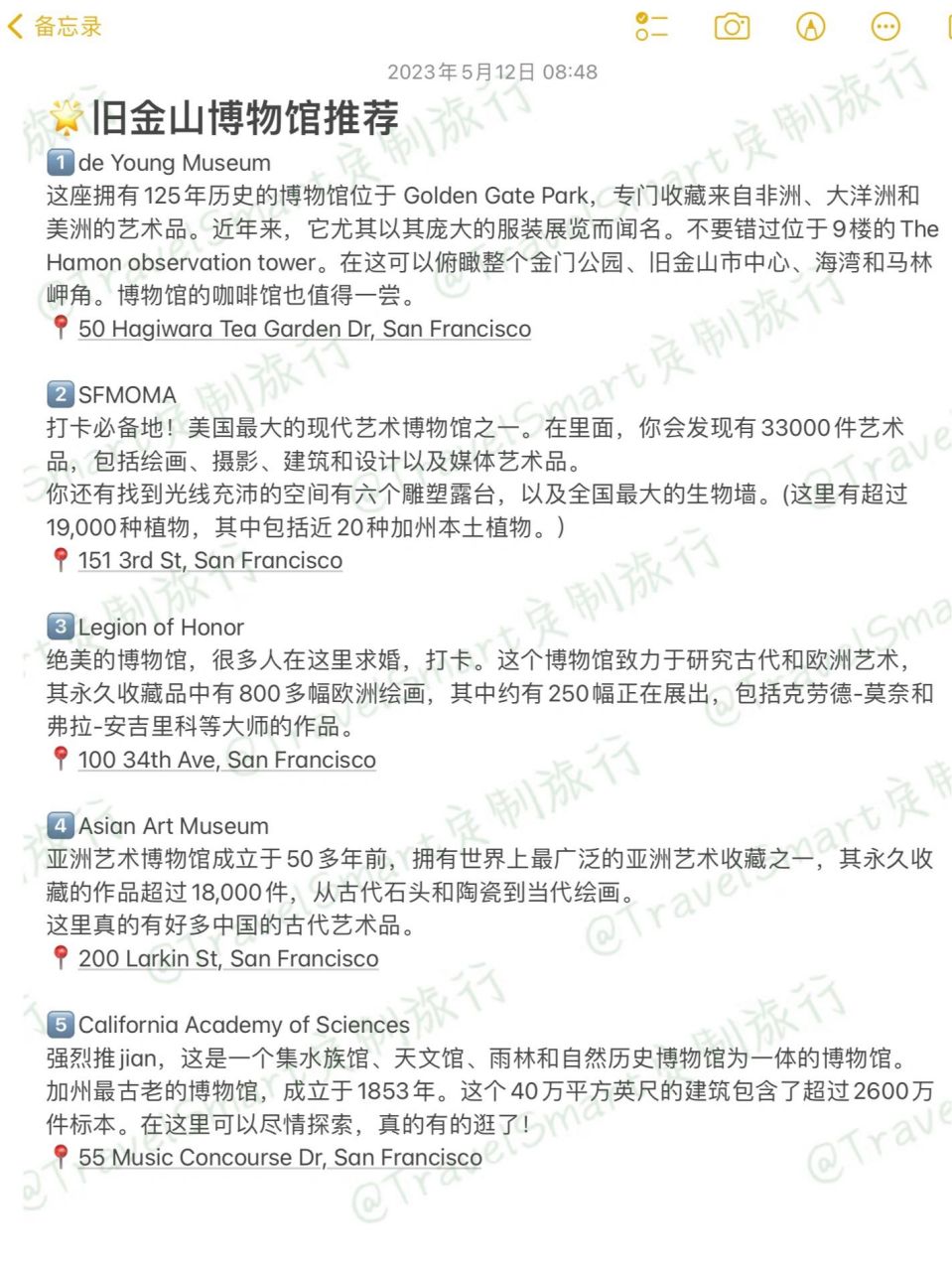 拜托想去旧金山的姐妹存下吧 熬夜整理超全旧金山吃喝玩乐全攻略60