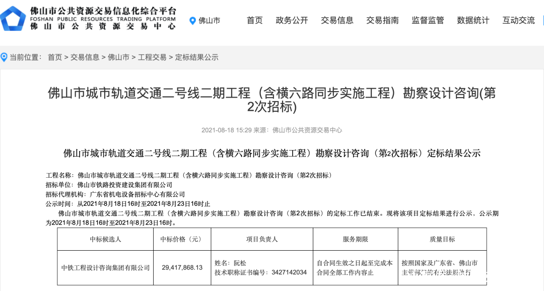 全放飞机！佛山11号、2号线二期明年才开工，3号线手续不齐……