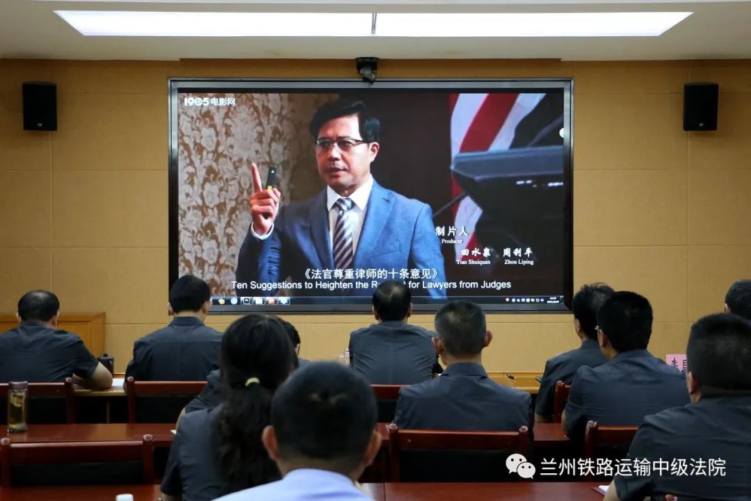 基层法院教育整顿|武威铁路运输法院组织全体干警观看电影《邹碧华》