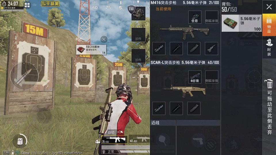 倍镜压枪建议特种兵选择6倍镜,6倍镜的缩功能会更好的满足特种兵的