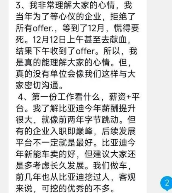 華為暫停23屆校招,800多名大學生不知所措,直言被