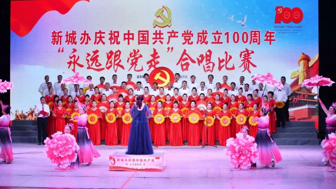 建党100周年大合唱图片