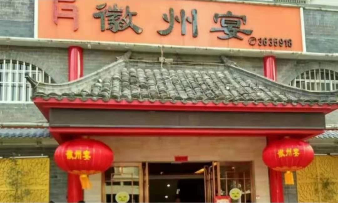 蚌埠人均年收入为3.91万元,徽州宴凭什么赚数千万元?