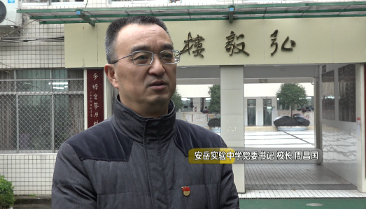 安岳实验中学——多彩岁月写华章,开拓进取铸辉煌