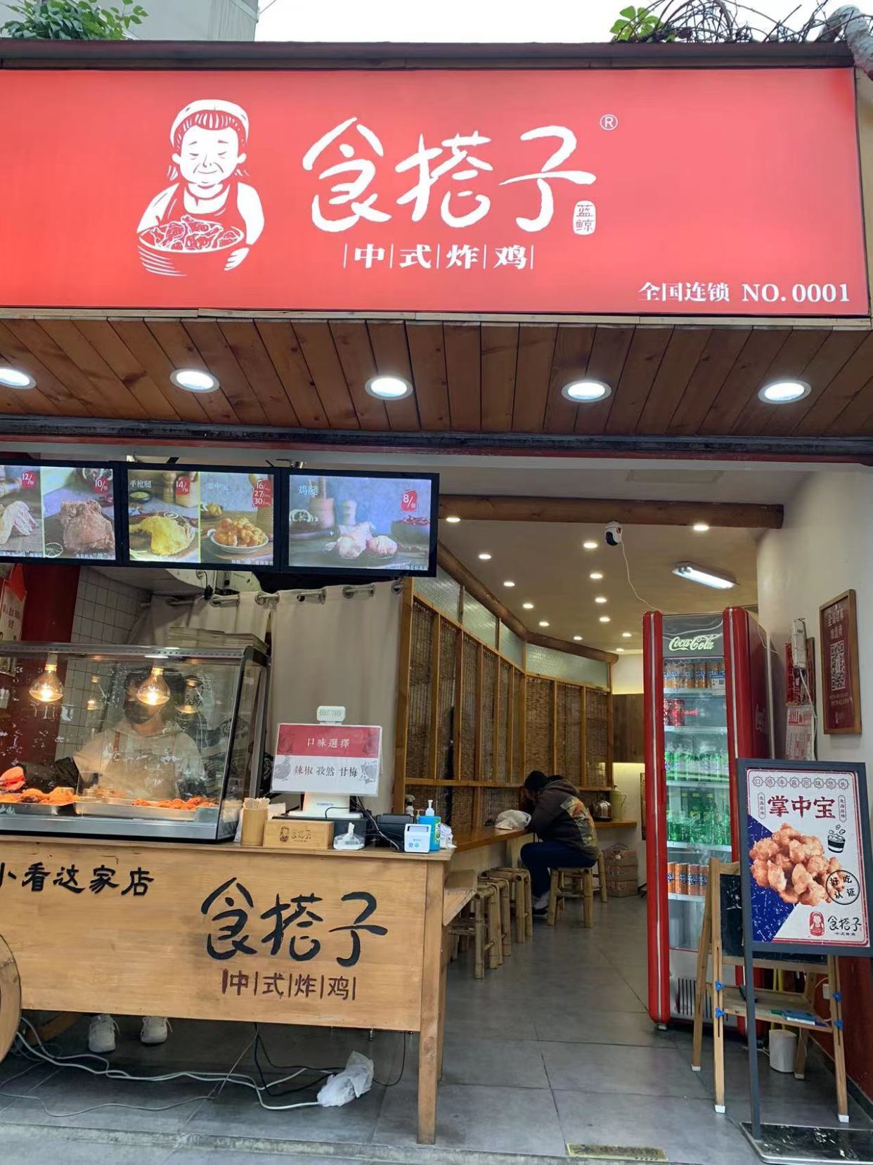 我在南京开炸鸡店丨食搭子