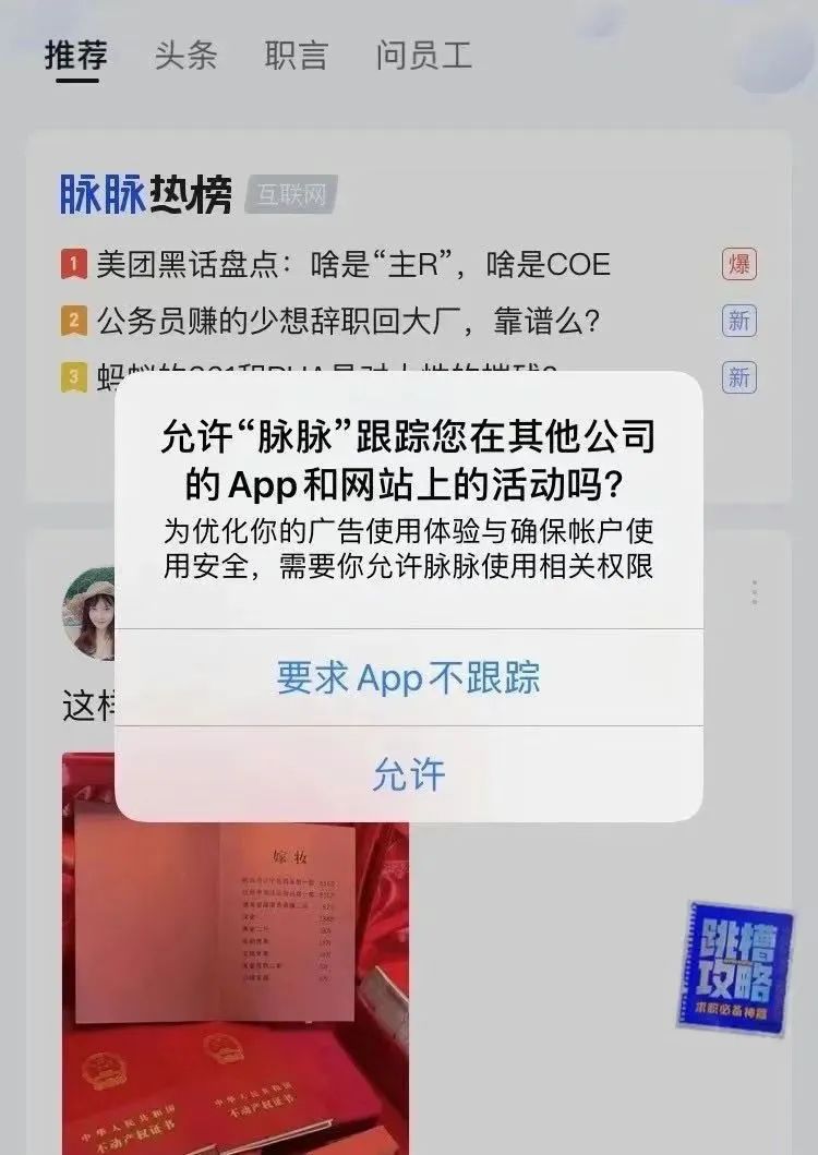 騰訊另類的收費!微信qq,巨震