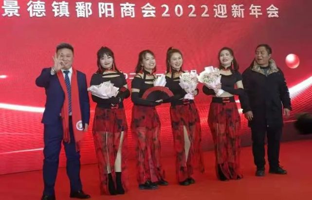 景德镇鄱阳商会2022年迎新晚会:刘德意 李菊生 吴兴旺等出席!