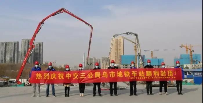 乌鲁木齐地铁4号线北广场站主体结构封顶