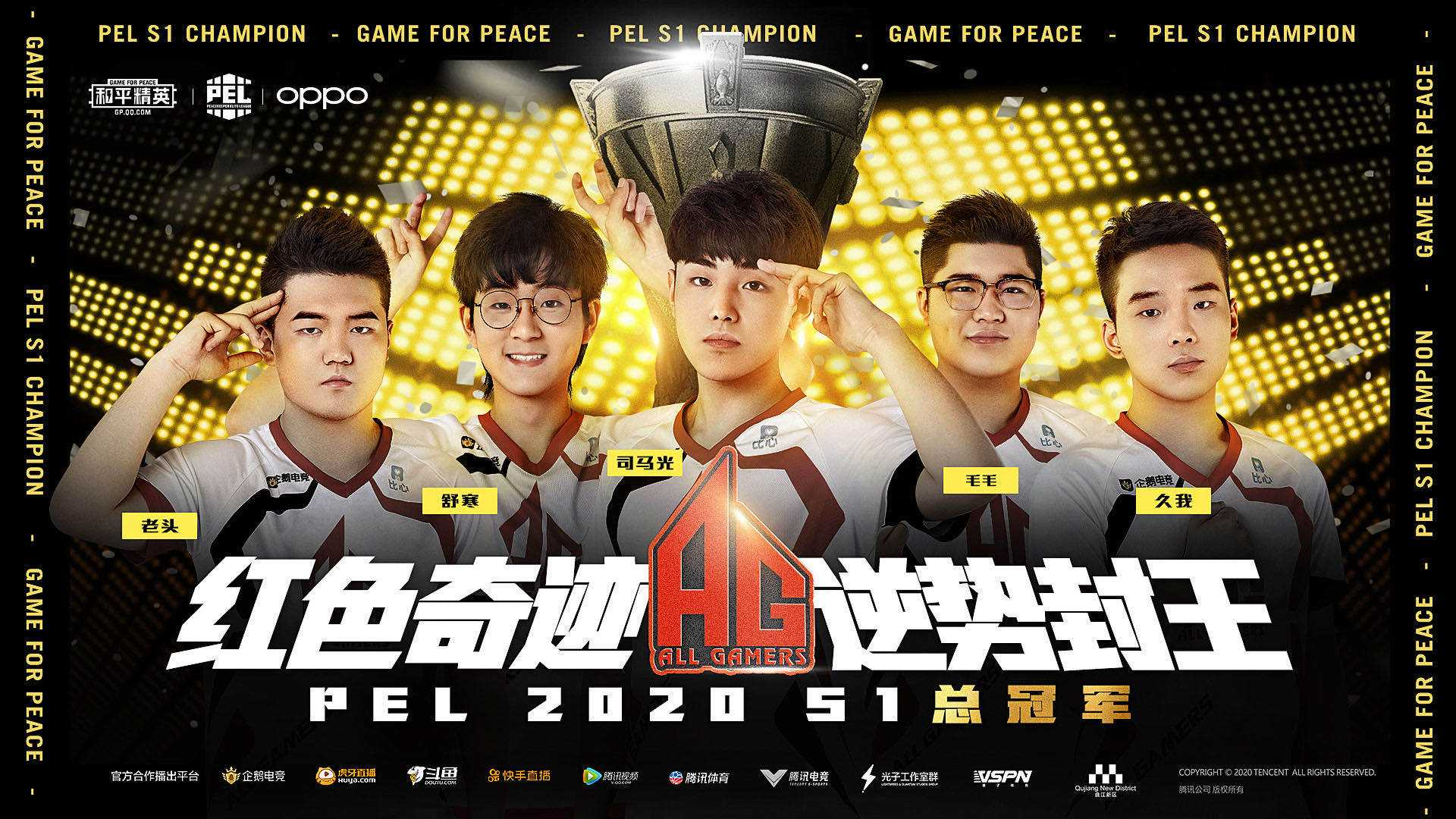「明星选手专访」小小少年勇往直前!ag司马光!