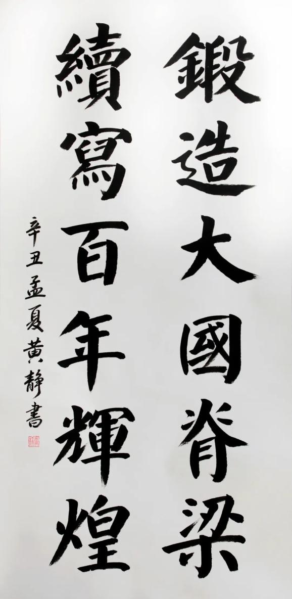"印象国机·百年荣光"职工书画,摄影作品网络展丨大国顶梁柱 使命担当